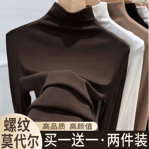 秋冬季新款半高领莫代尔打底衫女