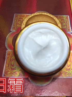 香港白里透红美亮白嫩肤养颜日霜珍珠膏晚霜精华液洗面奶套装拆