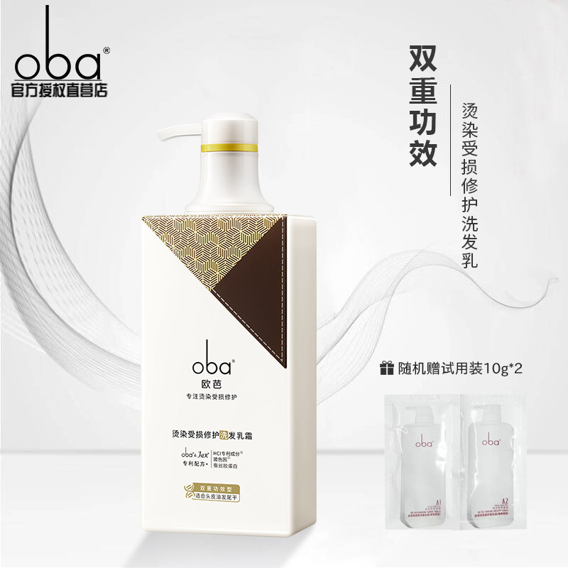 欧芭烫染受护洗发露(双重功效型)