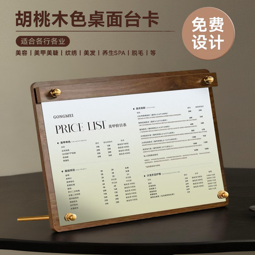 美容院开业活动充值价目表展示牌