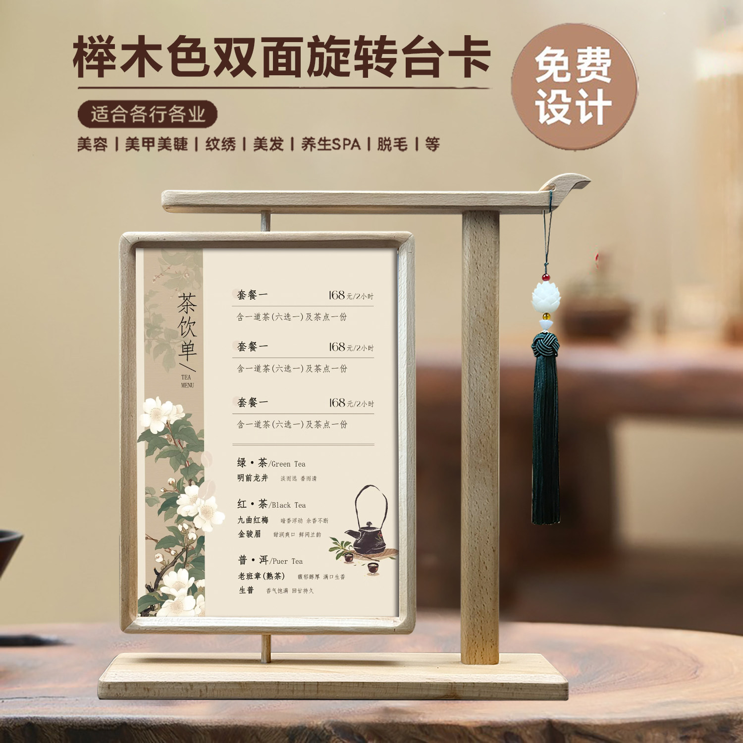 中式中国风摆件展示牌价格牌定制