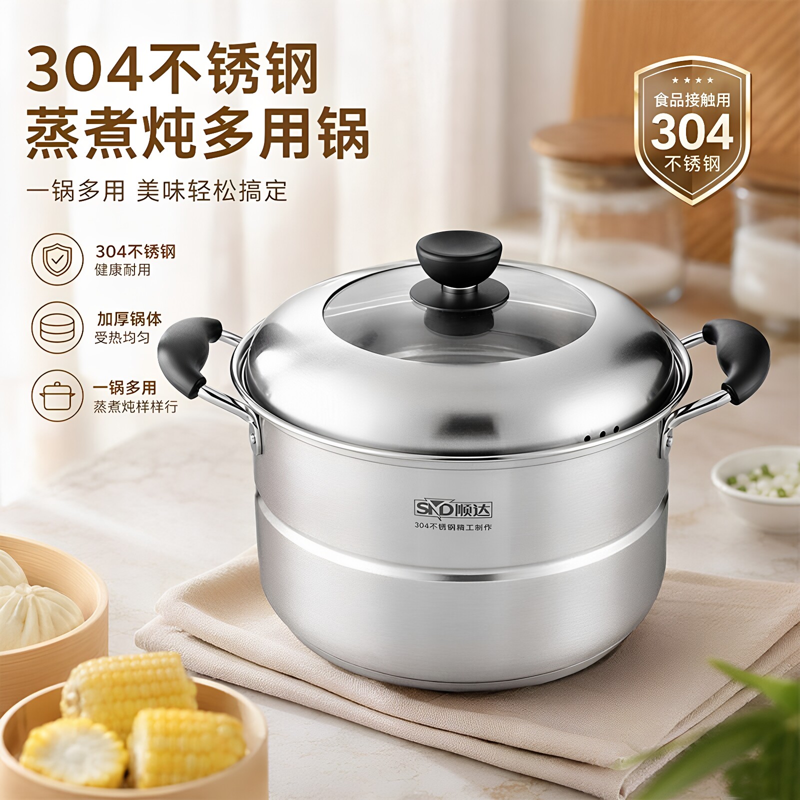 304不锈钢小蒸锅辅食锅复底顺达