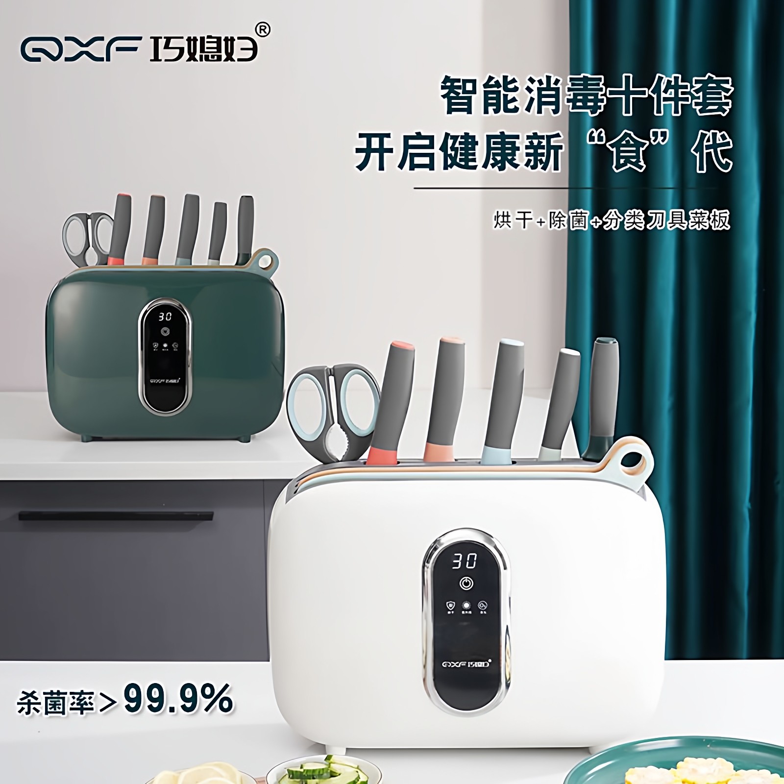 巧媳妇家用刀具套装组合图片