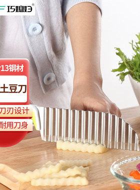 巧媳妇家用不锈钢土豆刀