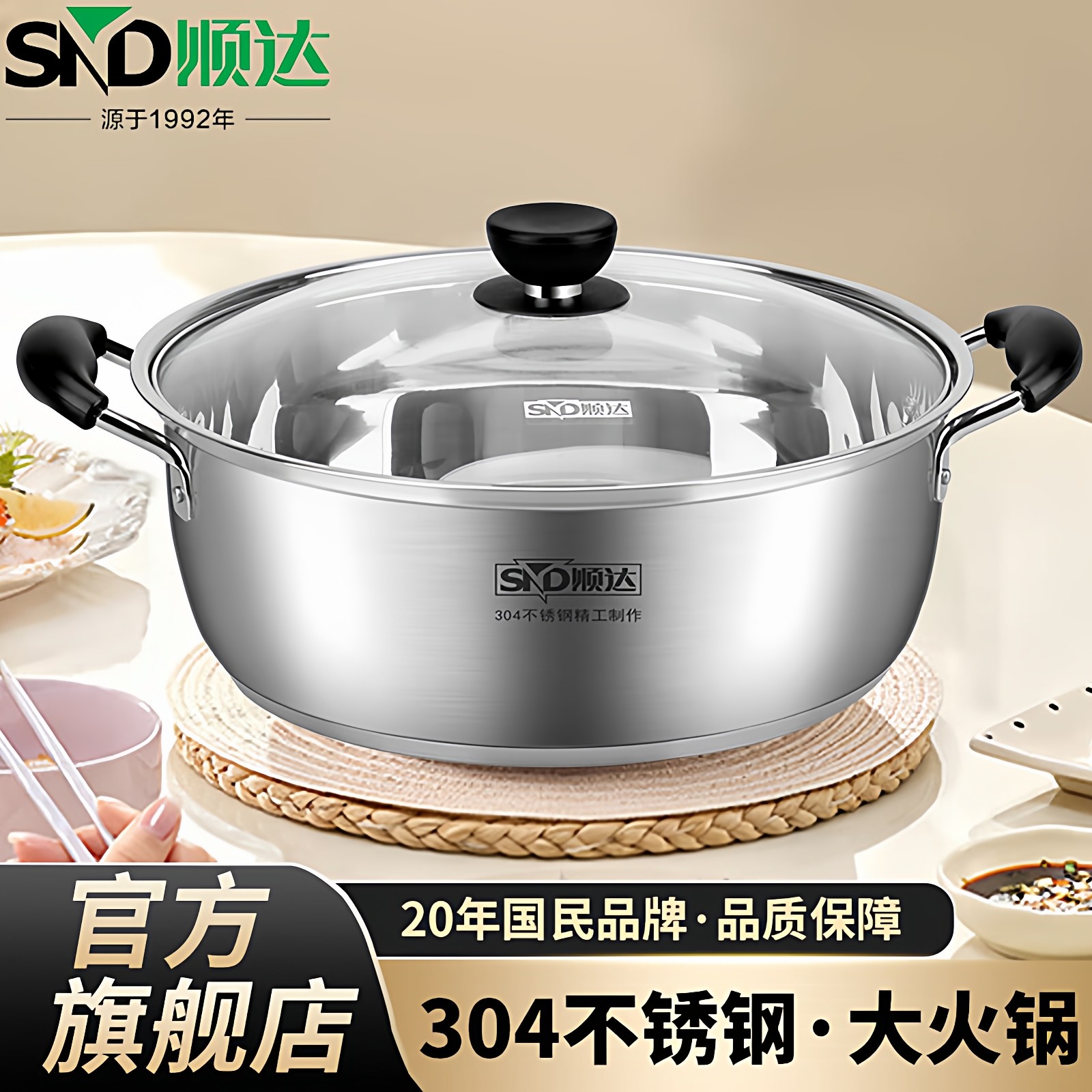 顺达火锅304不锈钢复底锅火锅汤锅煮锅边炉锅加厚加深火锅26-30cm,厨房/烹饪用具,火锅,淘宝优惠券,粉丝福利购,淘宝优惠卷