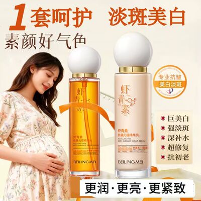 珀莱孕妇用虾青素抗皱光感水乳补水保湿紧致去细纹美白淡斑面霜雅