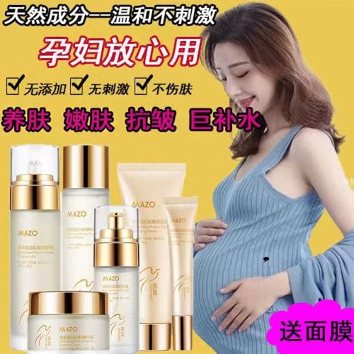 燕窝孕妇护肤品套装哺乳期鱼子酱黑白松露抗皱溶纹补水保湿水乳液