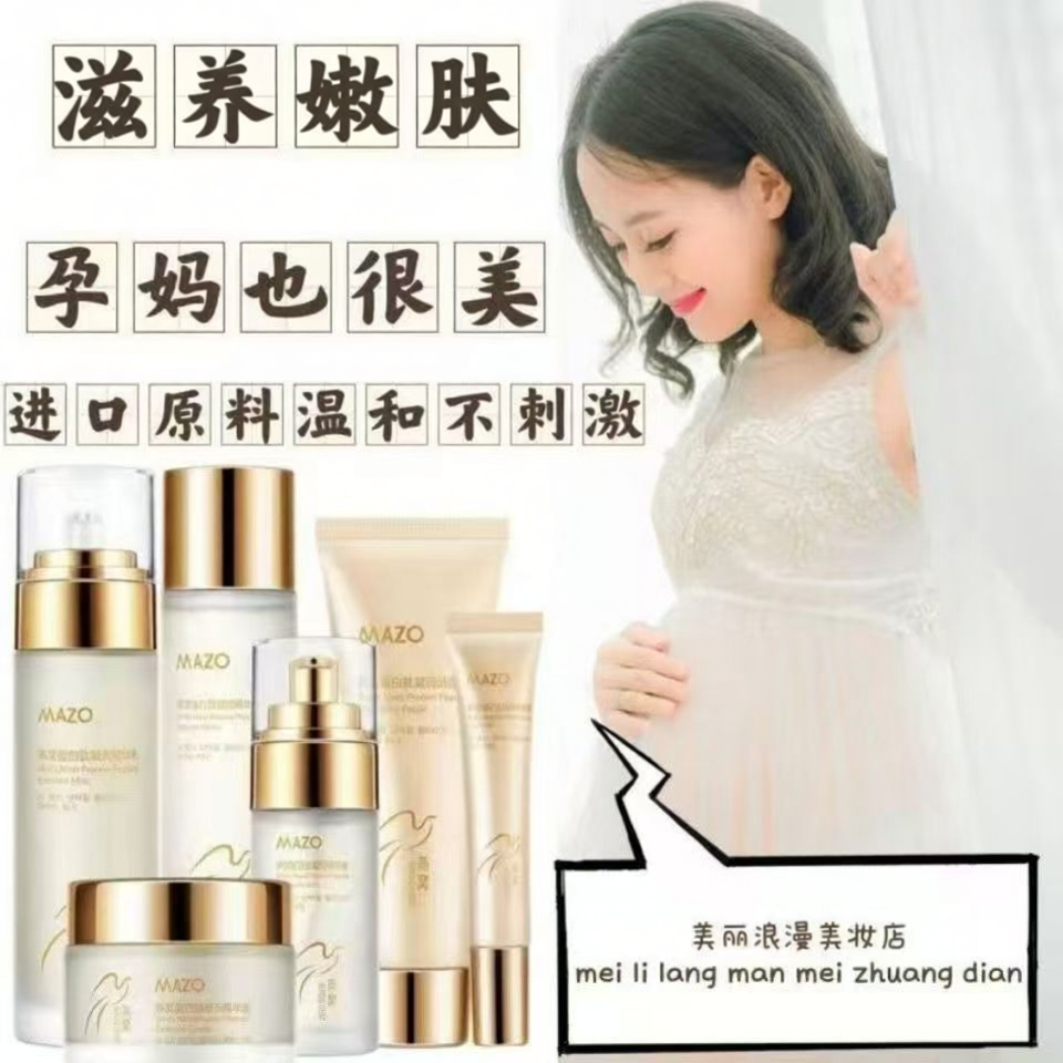 燕窝孕妇护肤品套装哺乳期鱼子酱黑白松露抗皱溶纹补水保湿水乳液