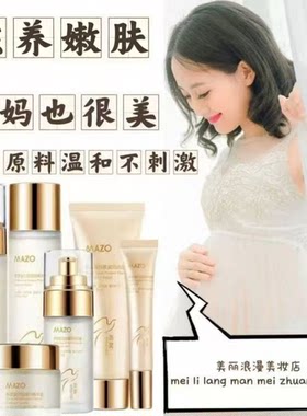 燕窝孕妇护肤品套装哺乳期鱼子酱黑白松露抗皱溶纹补水保湿水乳液