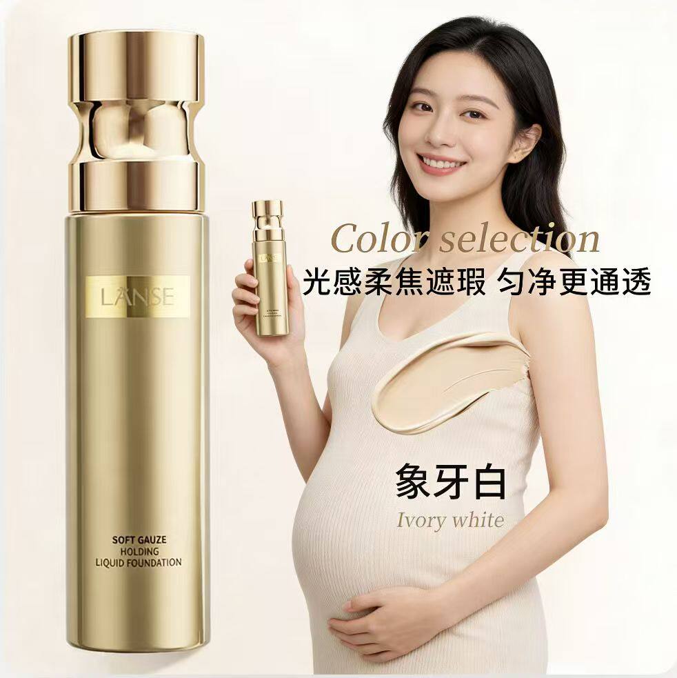 准孕妇粉底液不脱妆不卡粉自然持妆遮瑕保湿化妆品粉底膏bb哺乳期