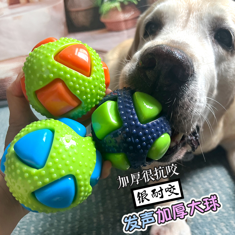 胡萝卜萌宠宠物狗玩具浮水发声球