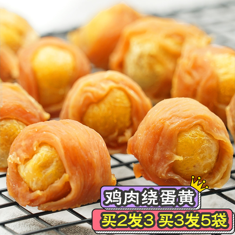 狗狗零食鸡肉干蛋黄宠物洁齿耐咬奖励鸭肉条大小狗幼犬拌饭磨牙棒,宠物/宠物食品及用品,狗风干零食/肉干/肉条,淘宝优惠券,粉丝福利购,淘宝优惠卷