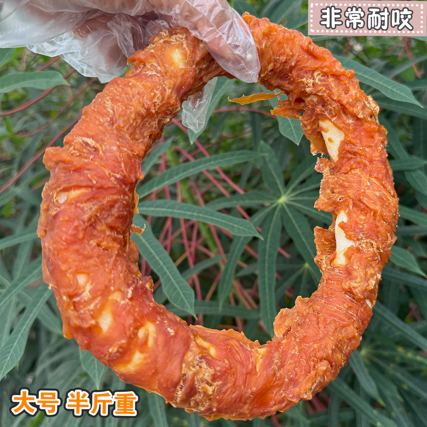 特大号鸡肉牛皮圈宠物零食幼犬大狗磨牙棒洁齿耐咬鸡肉干狗狗咬胶