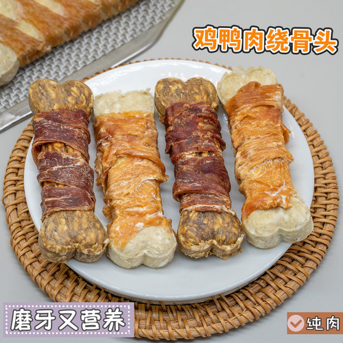 宠物狗零食鸡肉鸭肉牛皮磨牙棒咬胶肉干中大型犬训练奖励洁齿耐咬