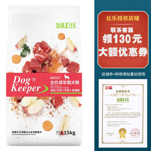 牛肉粮比乐成犬中大型犬15公斤