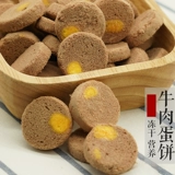 Miao San Fresh Sanxanto Beef Cake Яиц желток для собак с закусками красивые маоджи собака собаки щенки щенки мого