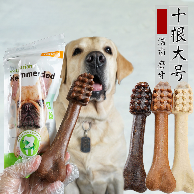 大号10根装亚禾宠物零食鸡肉牛肉磨牙棒洁齿中大型犬训犬大狗咬胶