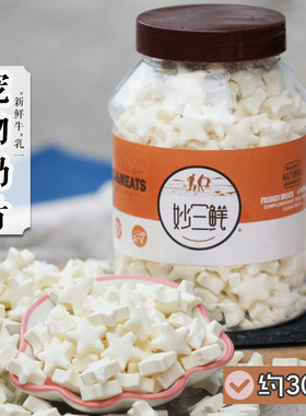 妙三鲜羊奶粉奶片营养磨牙补钙