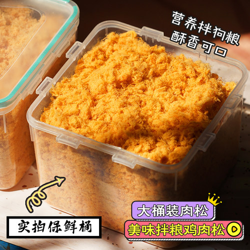 妙三鲜宠物零食鸡肉松