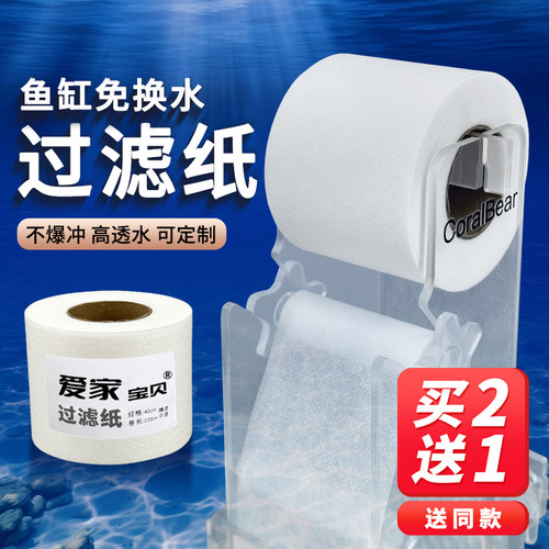 鱼缸过滤纸高效净水过滤布不爆冲