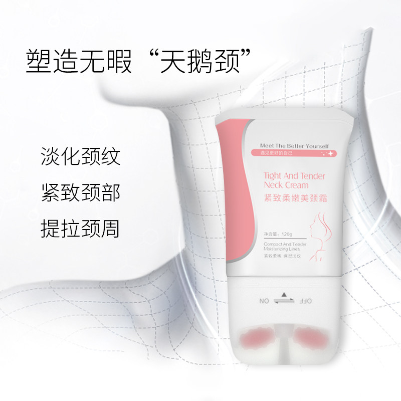 双滚轮V型美颈霜提拉紧致去淡化颈纹按摩脖子颈膜女学生抖音同款
