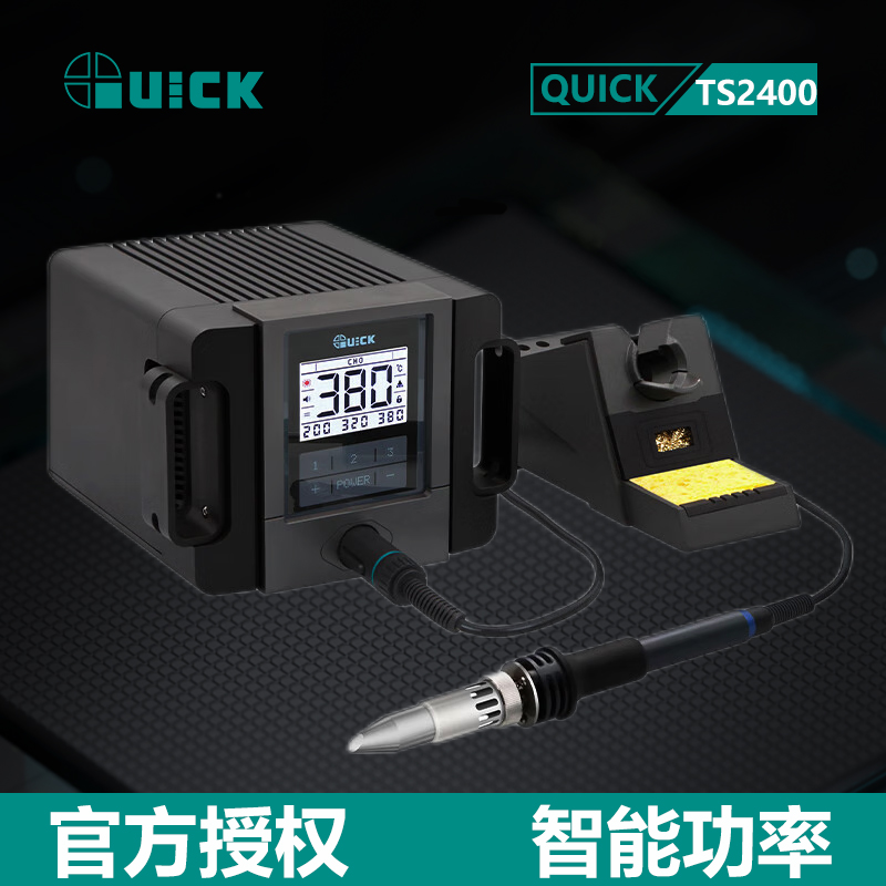 QUICK快克TS2400电烙铁高频数显大功率工业级400W电焊台504烙铁头