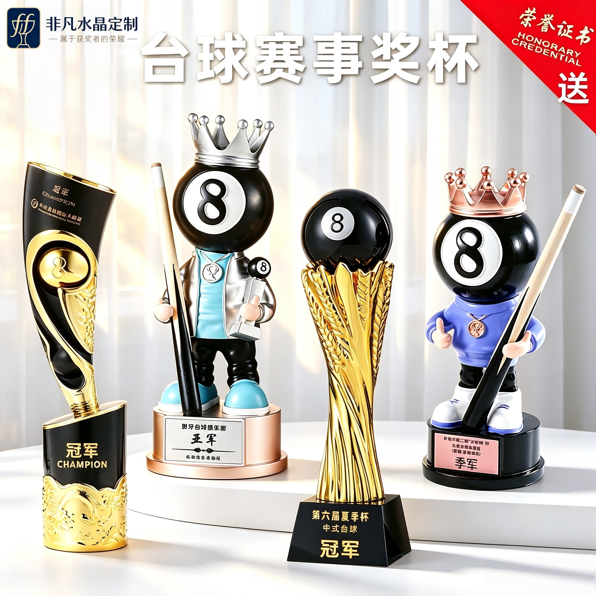 水晶奖杯奖牌定制免费刻字高档图片