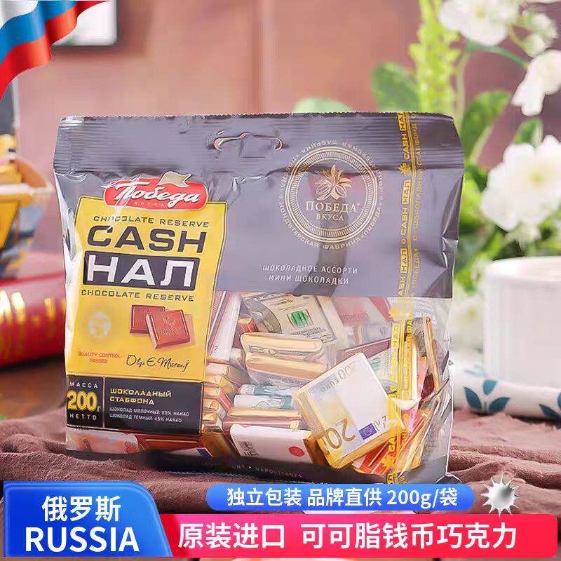 俄罗斯钱币迷你巧克力胜利牌可可脂什锦口味精美小包装零食巧克力