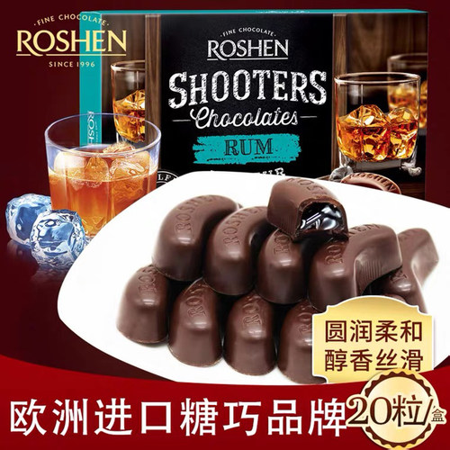 酒心巧克力进口如胜朗姆酒