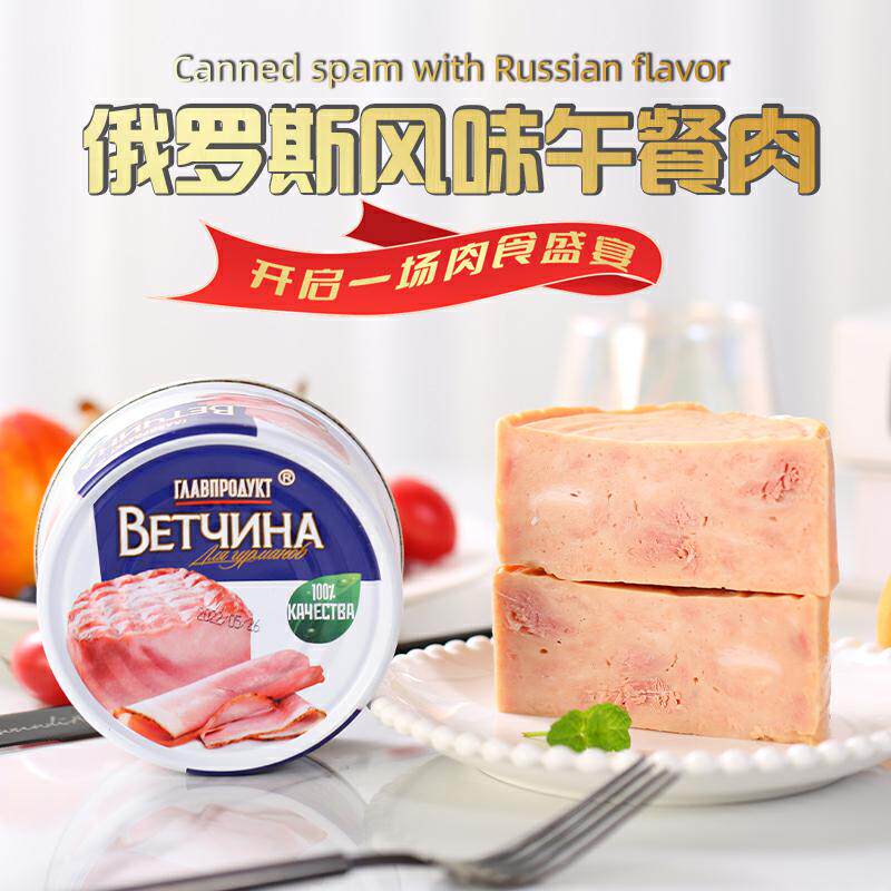 俄罗斯风味火腿午餐肉猪肉罐头灌装开罐即食325克早餐熟食零食品