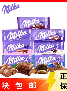 德国巧克力milka妙卡气泡巧克力