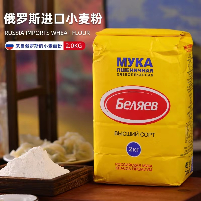 俄罗斯面粉原装进口雪兔面粉