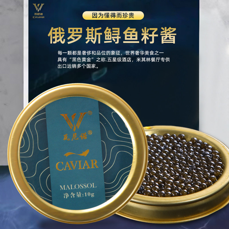 瓦尼诺 西伯利亚7年鱼子酱大颗粒鲟鱼鱼籽酱罐头即食寿司料理食材