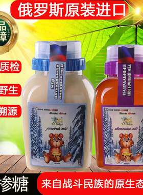 俄罗斯原装进口蜂蜜椴树雪蜜蜂蜜