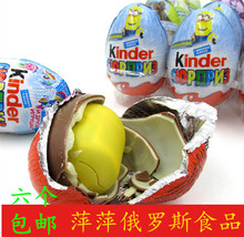 俄罗斯进口kinder健达牛奶玩具锡纸1