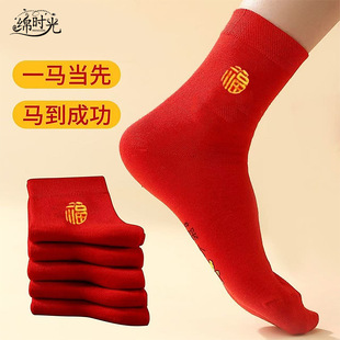 2026大红袜男女本命年喜庆脚底小人秋冬棉袜马年鸿运中筒袜