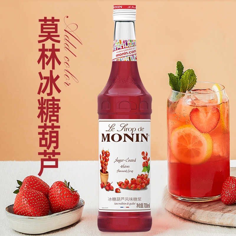 monin莫林冰糖葫芦风味糖浆700ml烘焙奶茶咖啡鸡尾酒调酒果汁饮料