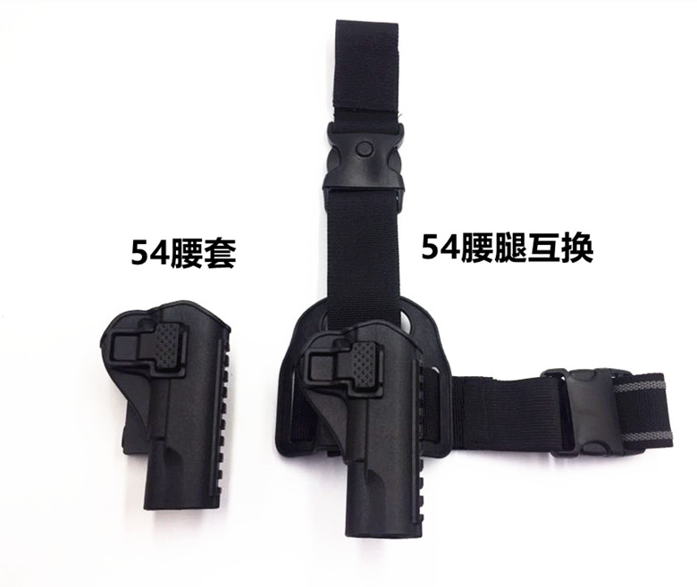54快拔套塑钢54式手枪套五四式手枪套54腰腿互换战术训练快拔套