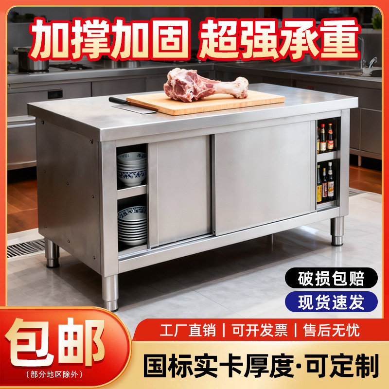厨房操作台加厚不锈钢工作台面带拉门案板储物柜切菜桌子商用饭店