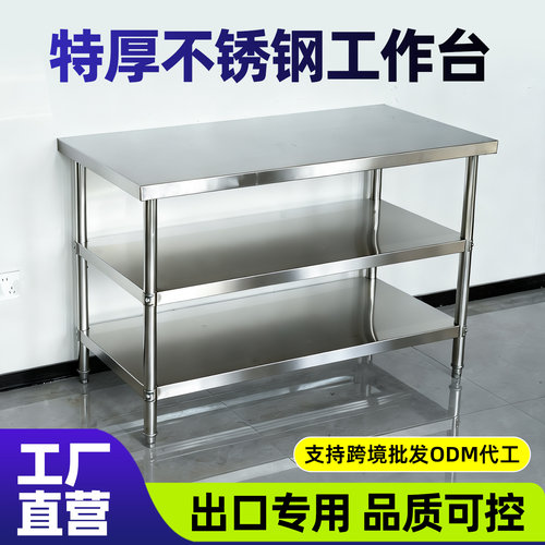 不锈钢加厚工作台饭店厨房操作台烘培打包切菜桌子长方形定做