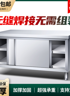 焊接不锈钢工作台厨房操作台面储物柜商用烘焙切菜桌子带拉门案板