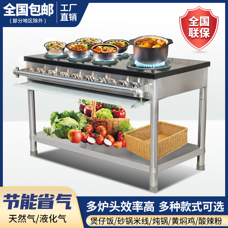 韩式煲仔炉砂锅灶四六八多头眼煤气天然气黄焖鸡米饭专用猛火商用