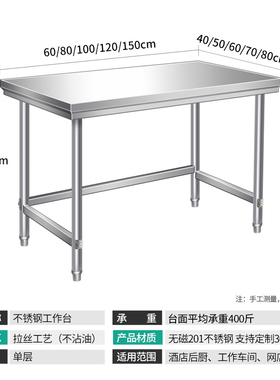 单层不锈钢工作台厨房操作台灶台架一层打荷台饭店切菜桌打包装台