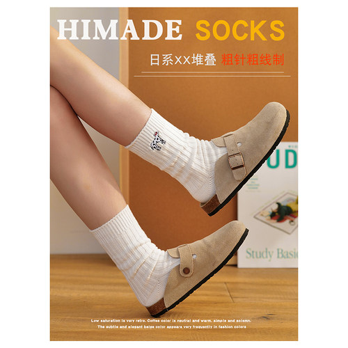 Himade原创设计爱心小狗中筒袜子