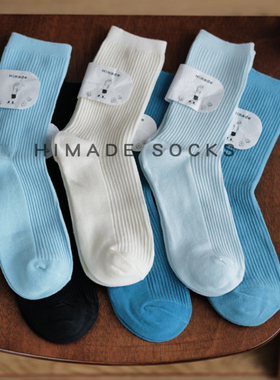 Himade雾霾蓝袜子日系百搭女甜美纯色中筒袜棉长袜蓝色系列堆堆袜