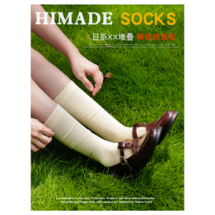 女生纯色堆堆长袜无骨精梳棉中筒袜 抗起球月子袜 Himade 加长版
