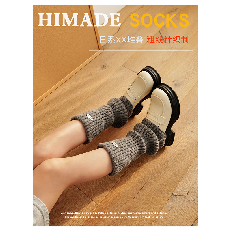Himade辣妹y2k针织堆堆袜套