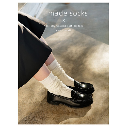 Himade无骨抗起球中筒袜子