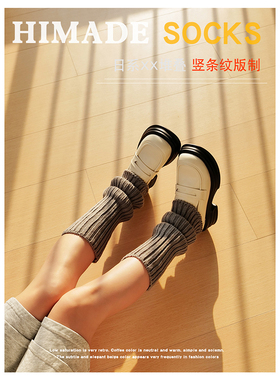 Himade灰色堆堆袜套女生秋冬季保暖针织小腿袜日系y2k辣妹jk腿套