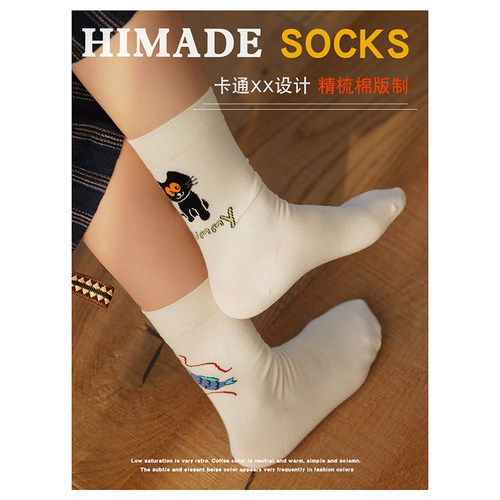 Himade小猫和鱼卡通系列中筒袜子